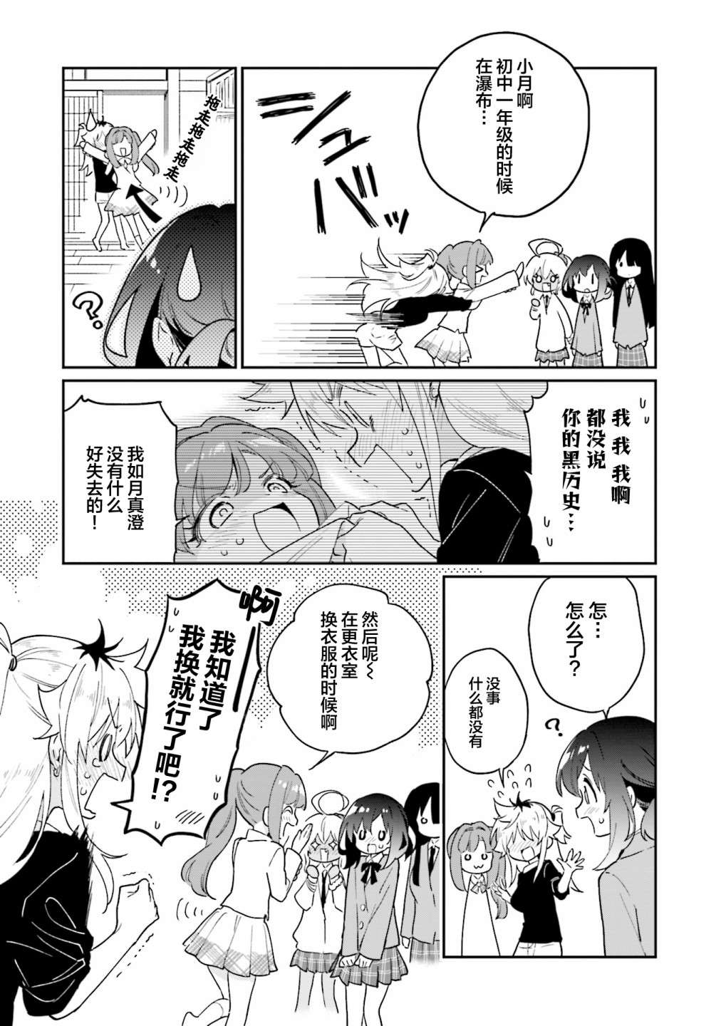 暖心酒馆第47话