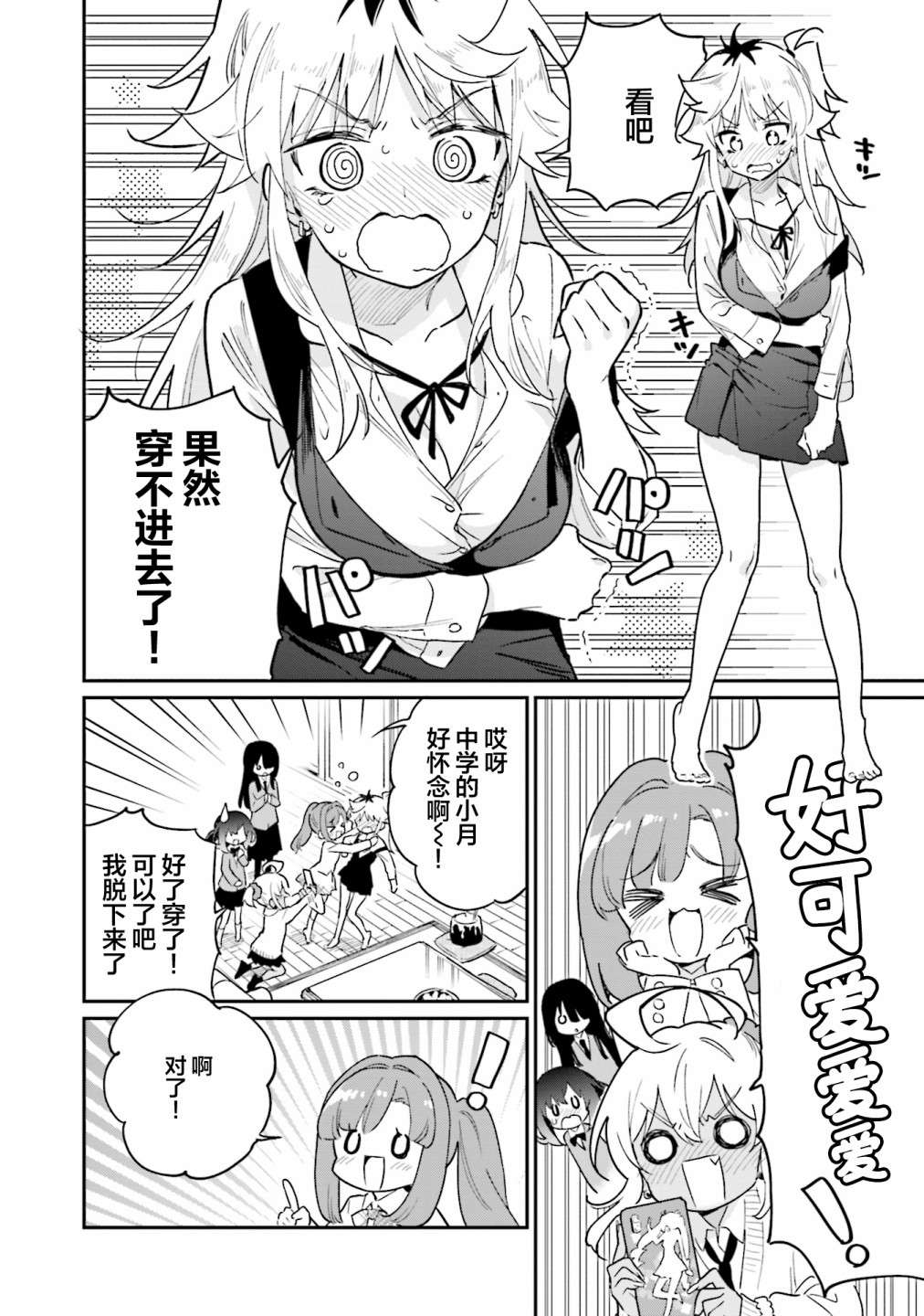 暖心酒馆第47话