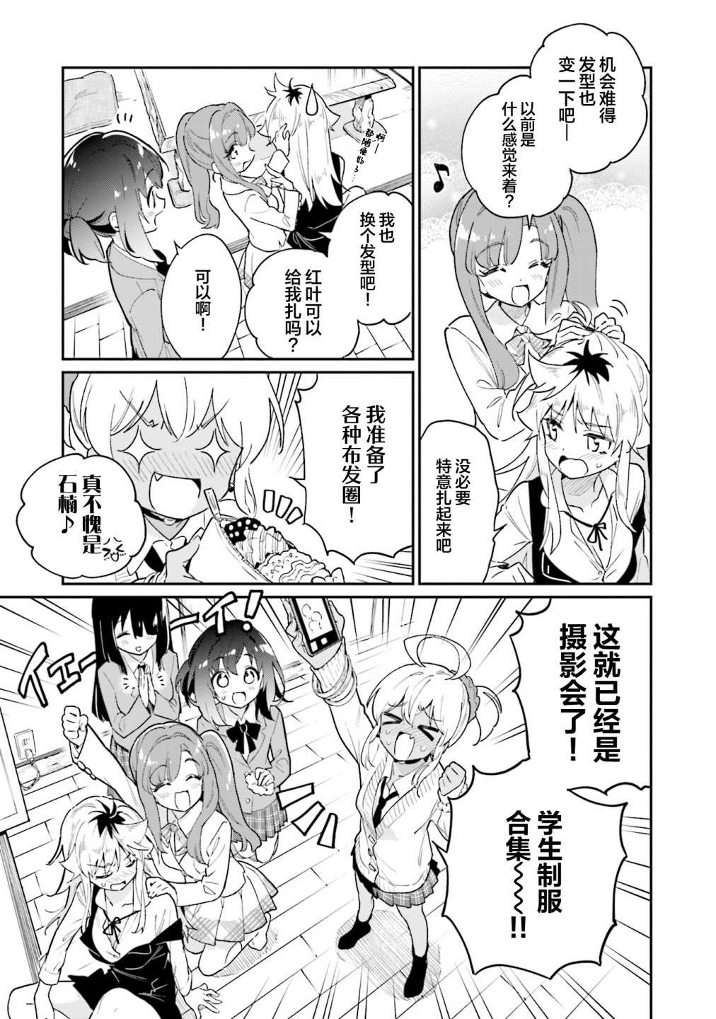 暖心酒馆第47话