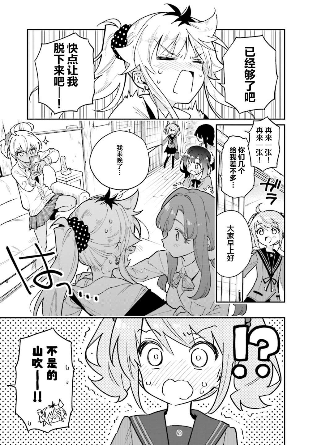 暖心酒馆第47话