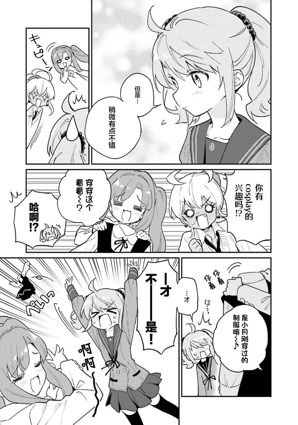 暖心酒馆第47话