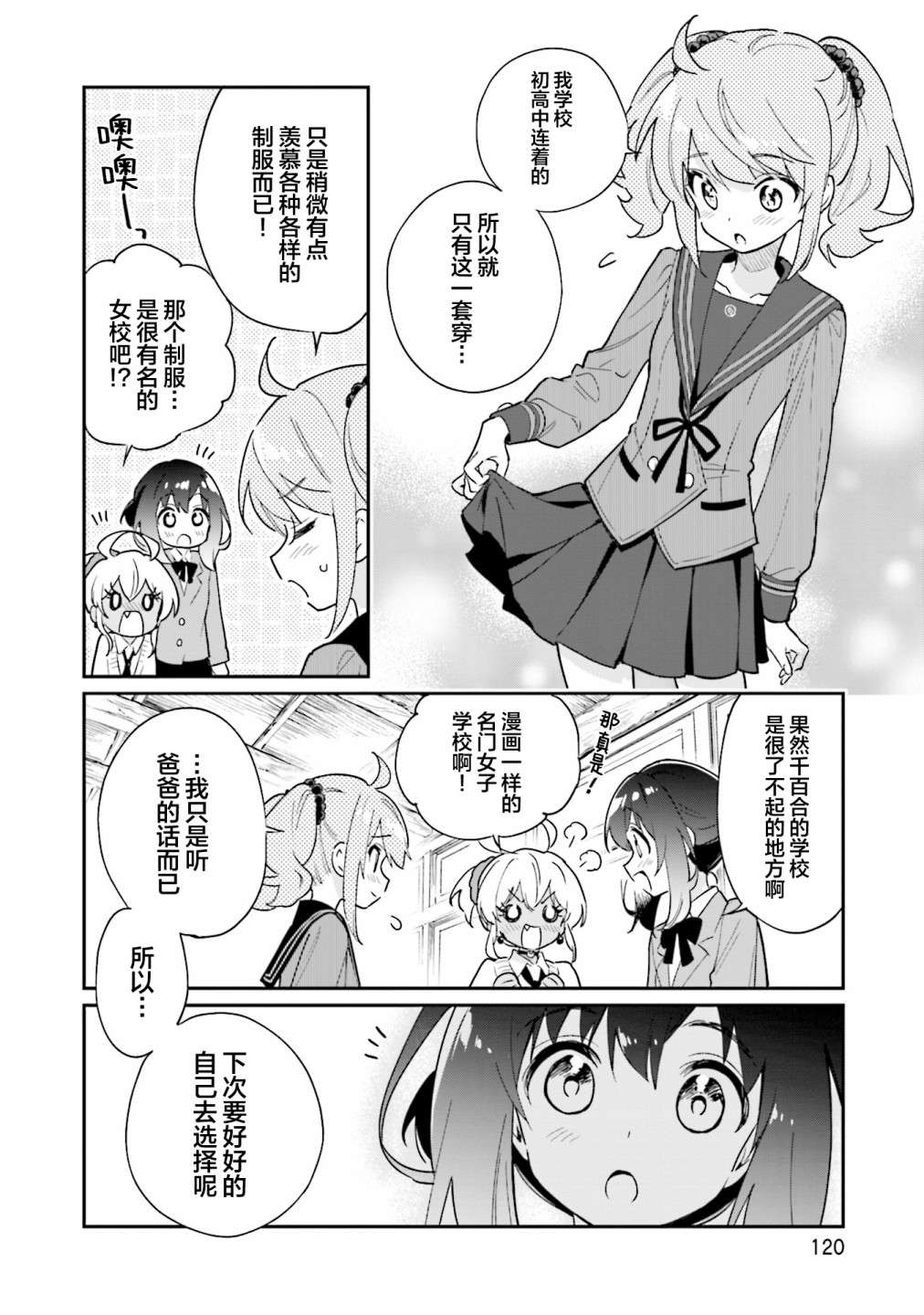 暖心酒馆第47话