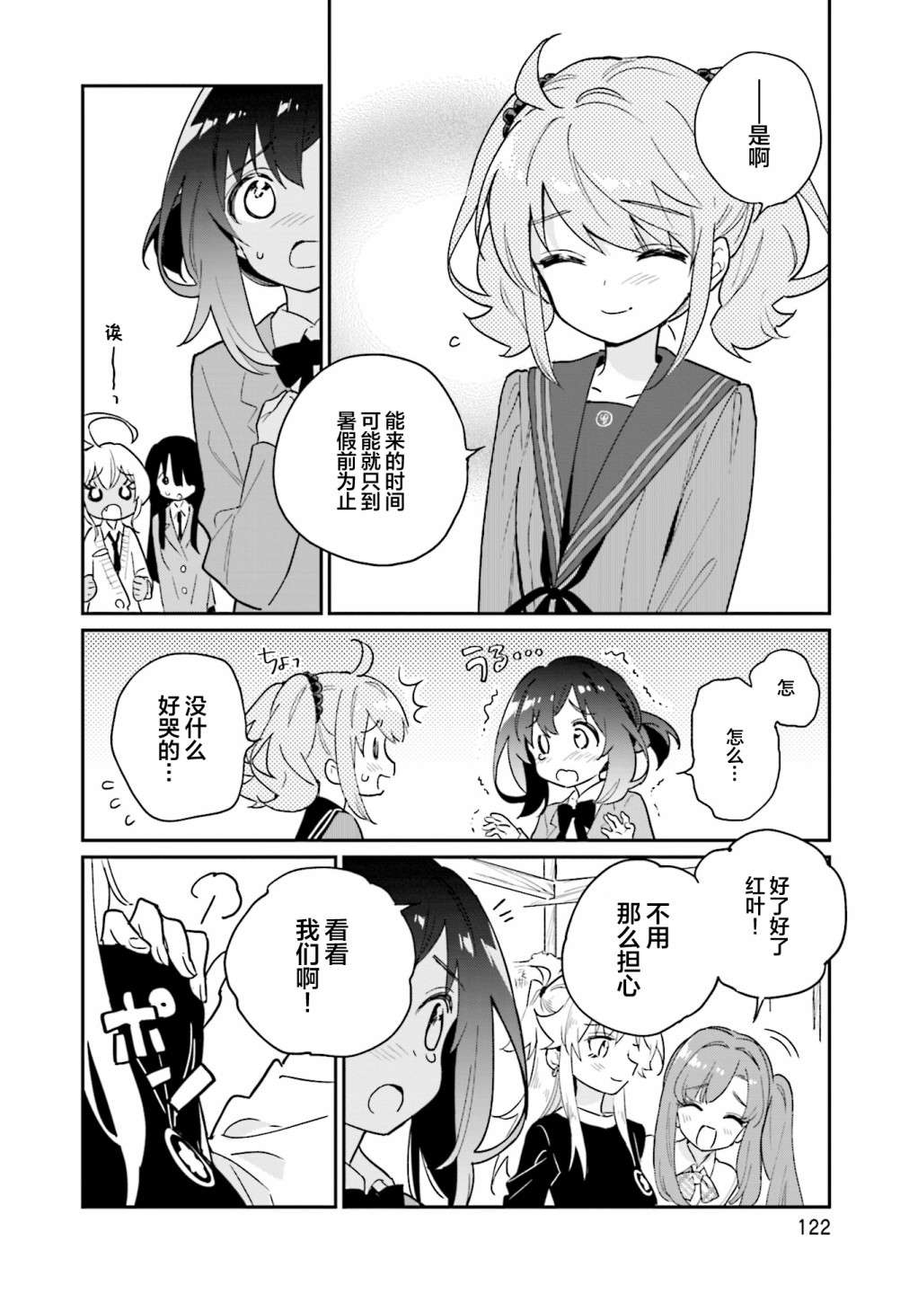 暖心酒馆第47话