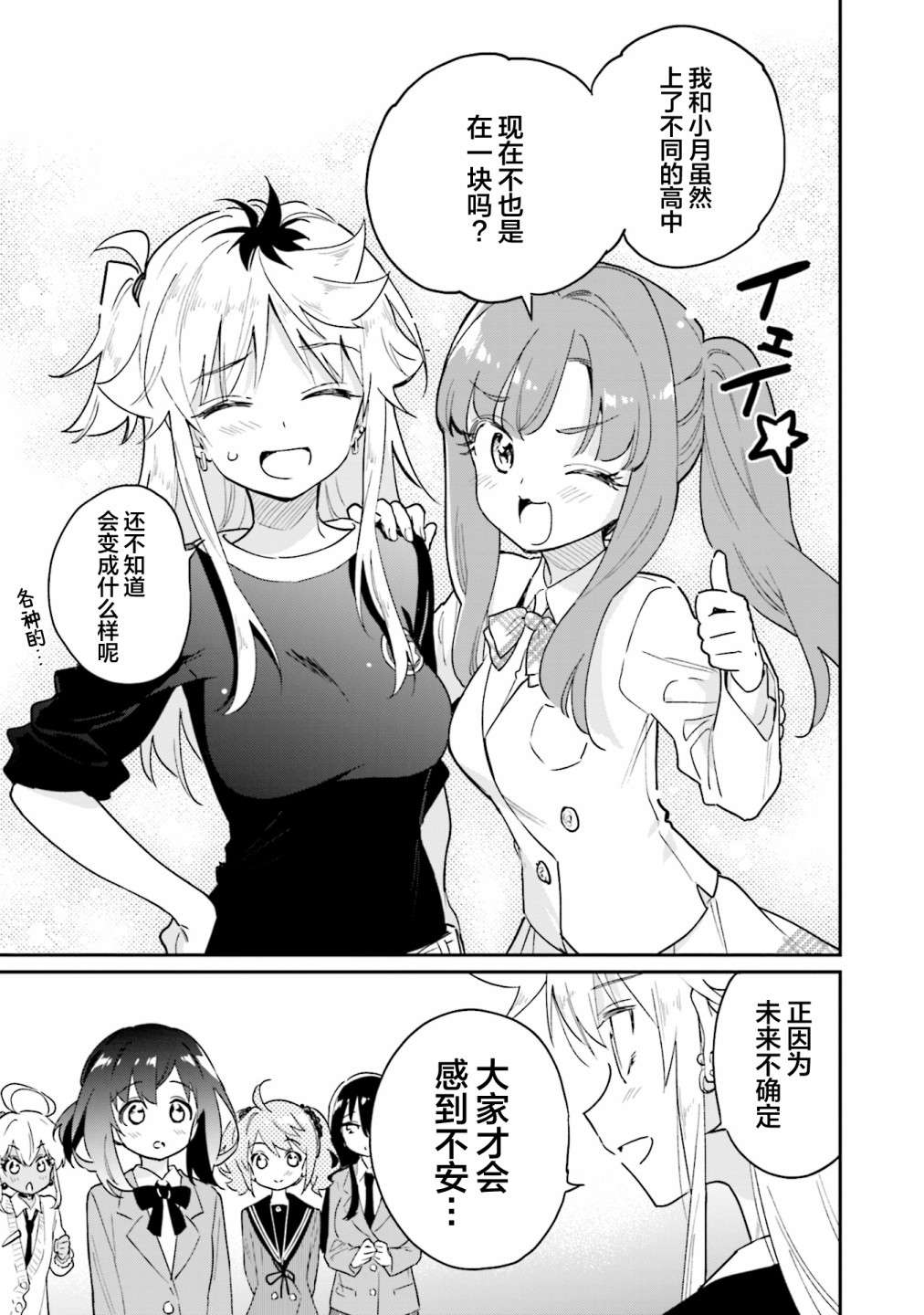 暖心酒馆第47话