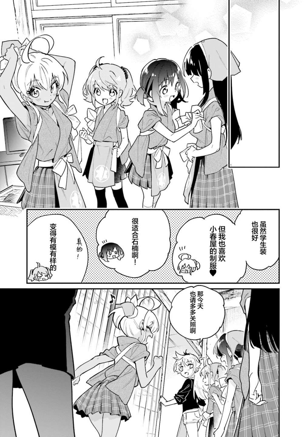 暖心酒馆第47话