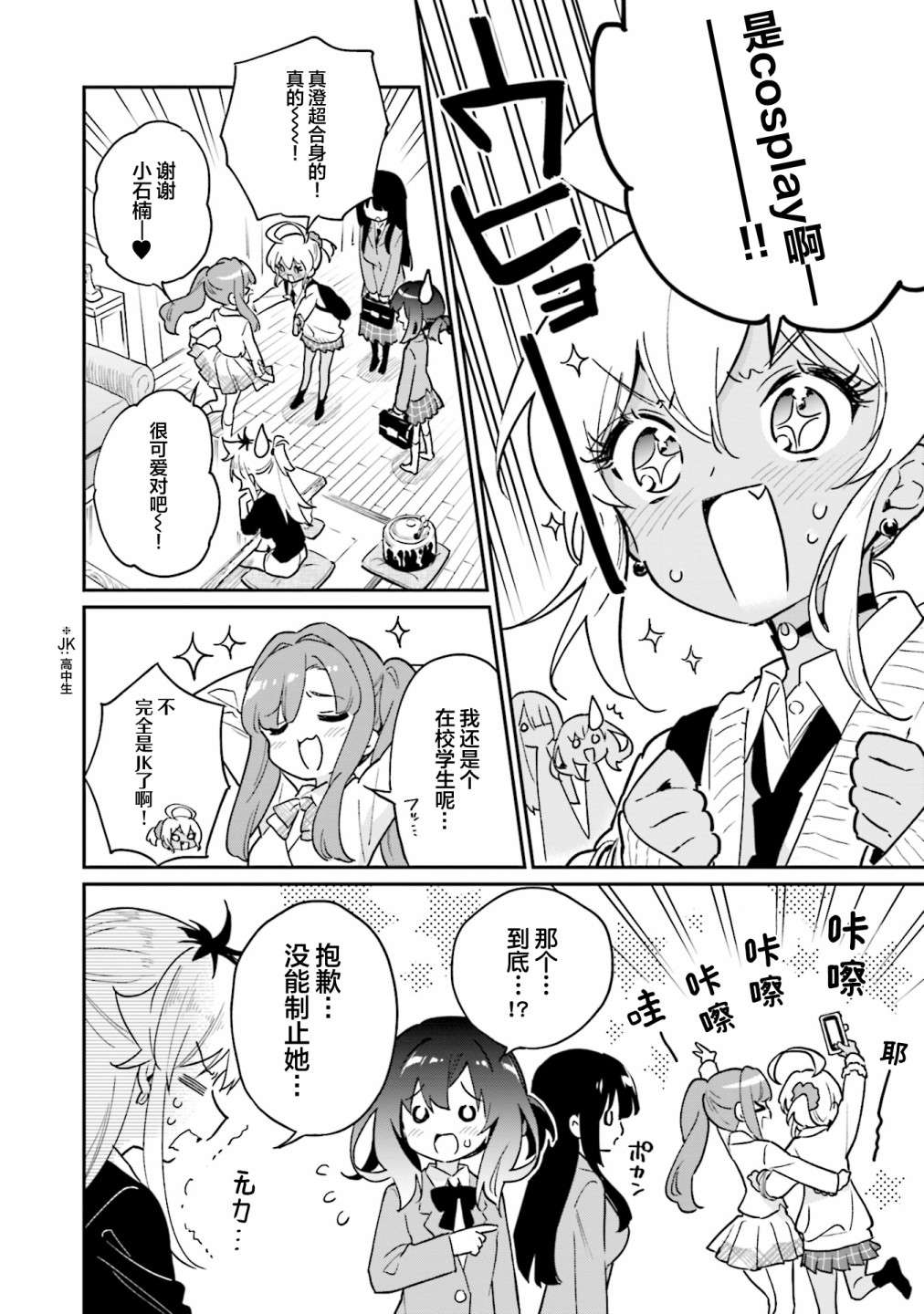 暖心酒馆第47话