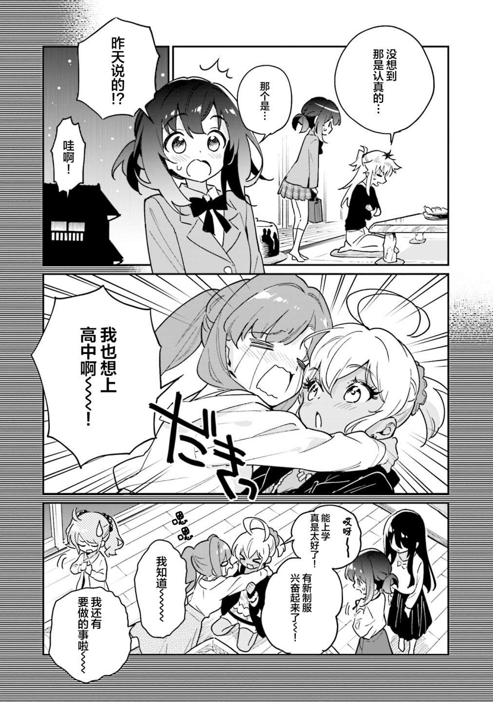 暖心酒馆第47话