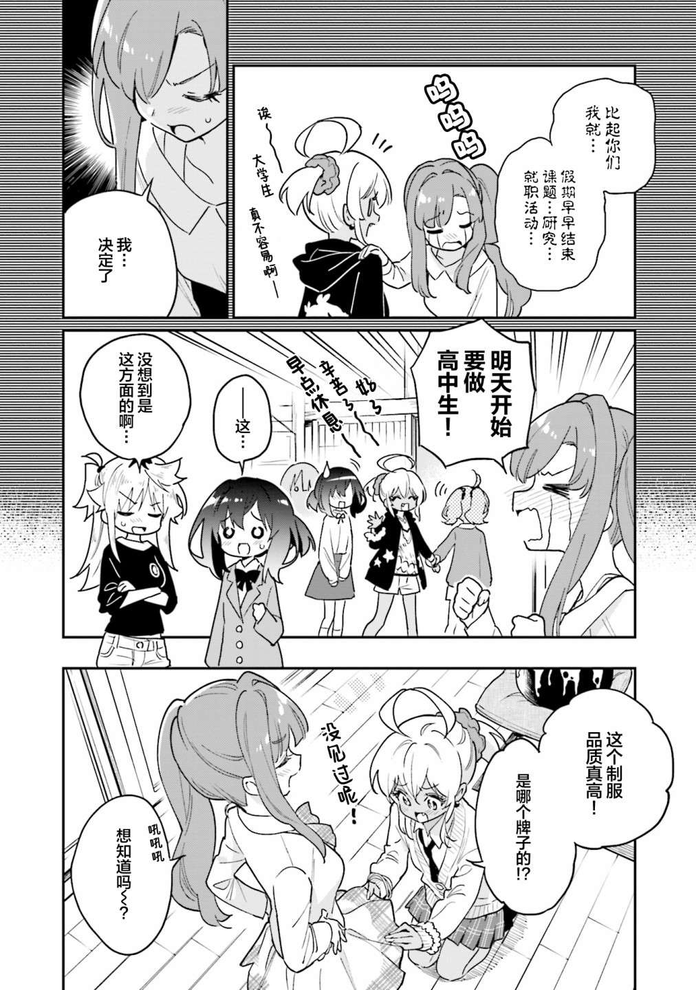 暖心酒馆第47话