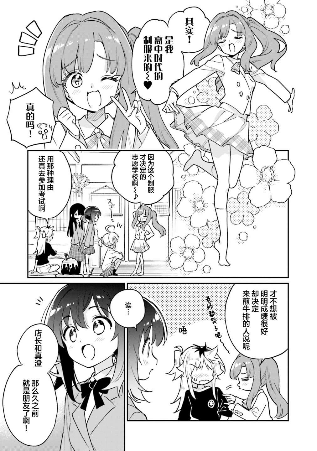 暖心酒馆第47话