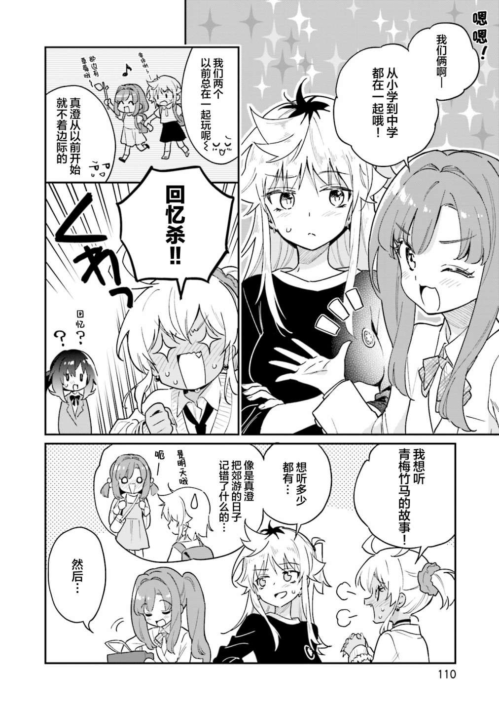 暖心酒馆第47话