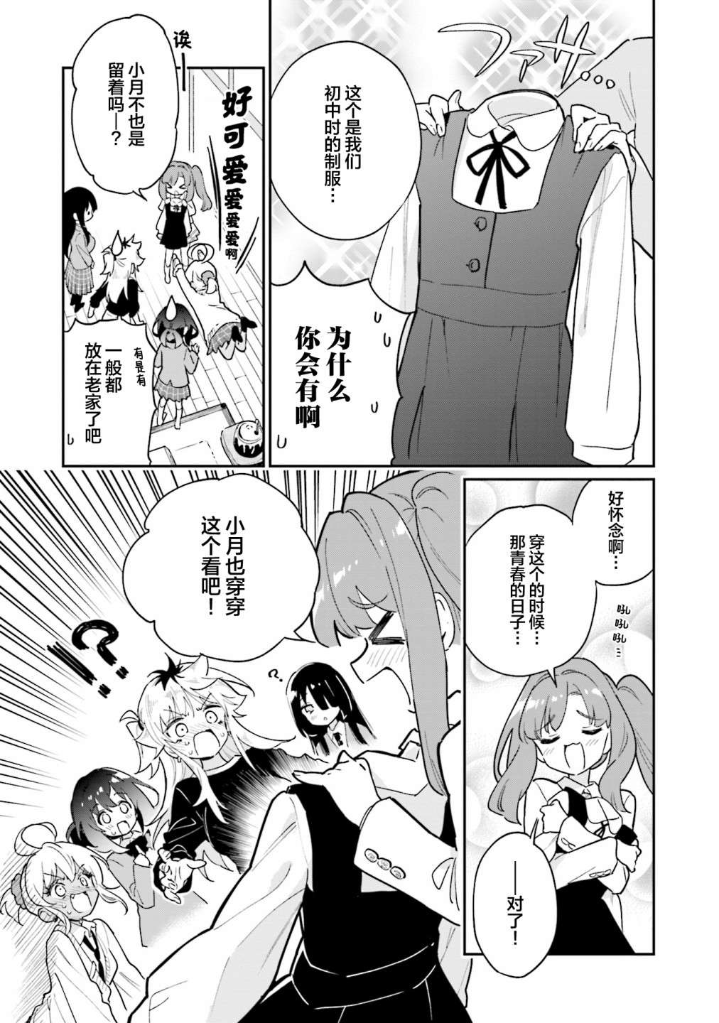 暖心酒馆第47话