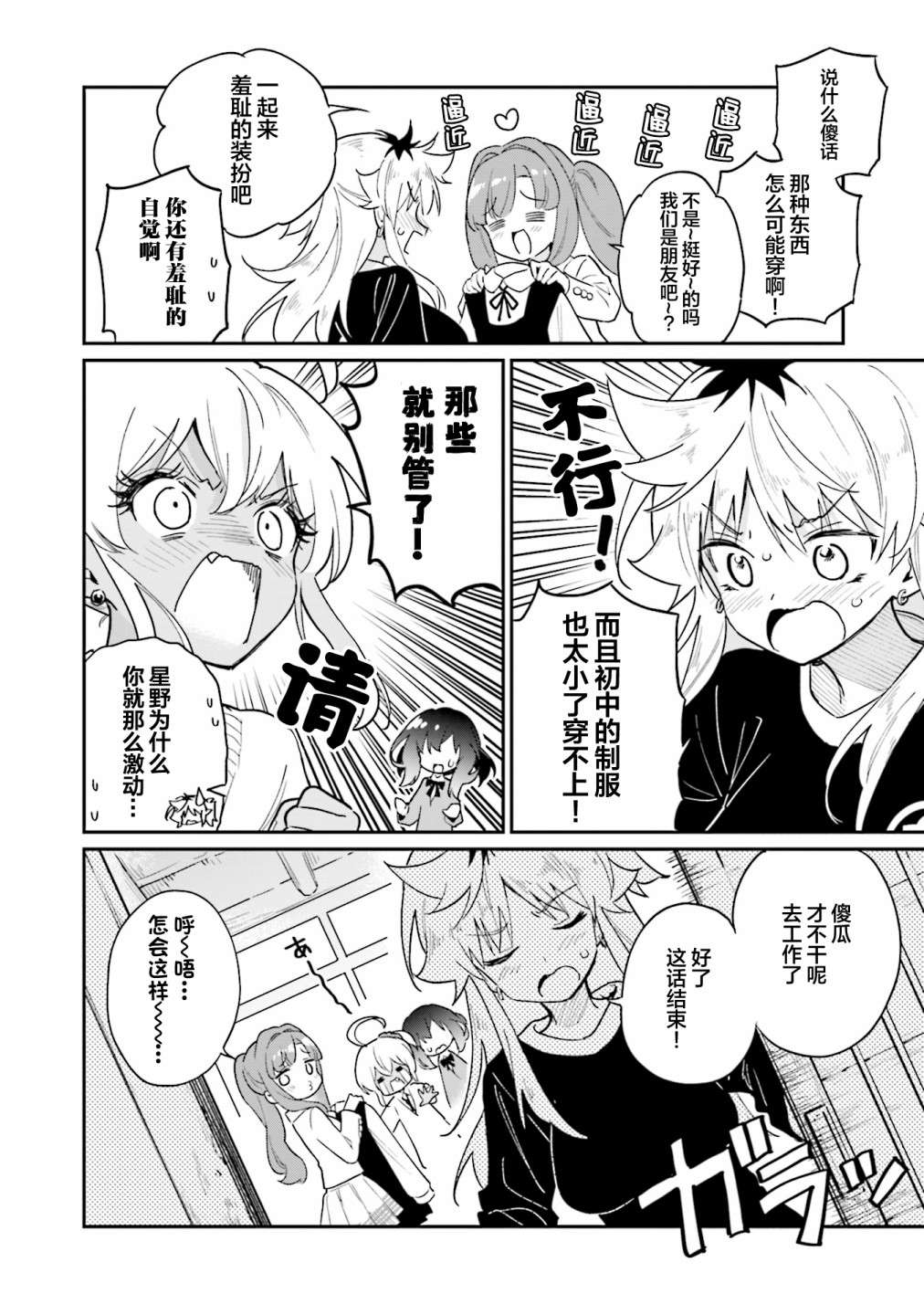 暖心酒馆第47话