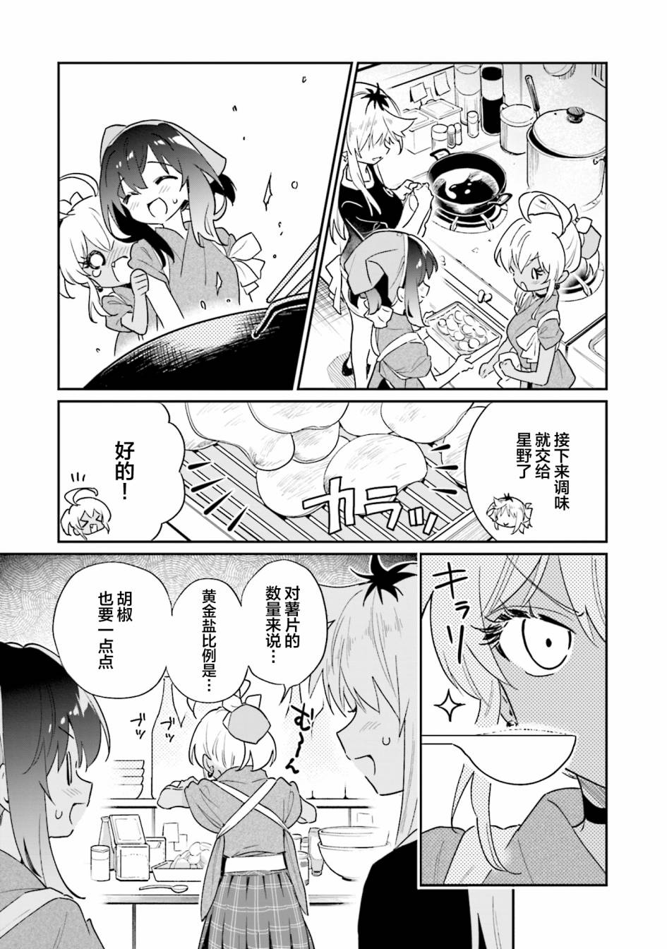 暖心酒馆第48话