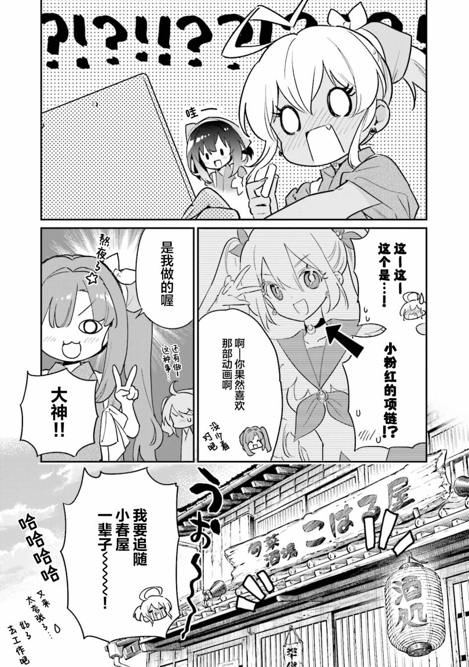 暖心酒馆第48话