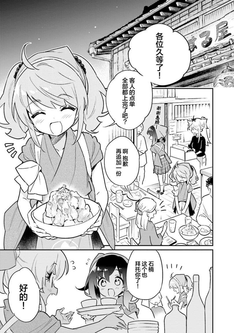 暖心酒馆第49话