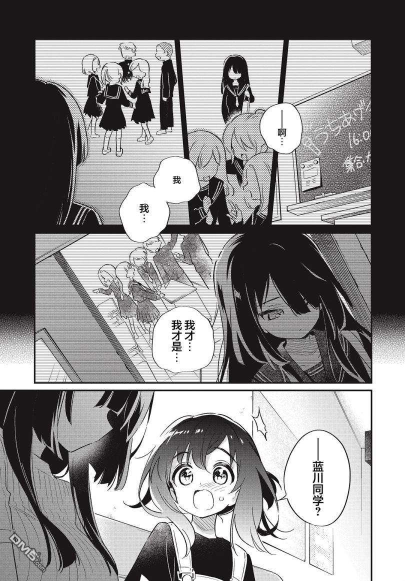 暖心酒馆第51话 二人的歌物语