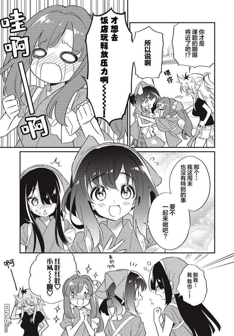 暖心酒馆第51话 二人的歌物语