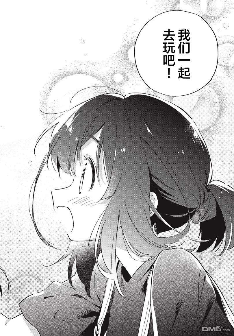 暖心酒馆第51话 二人的歌物语