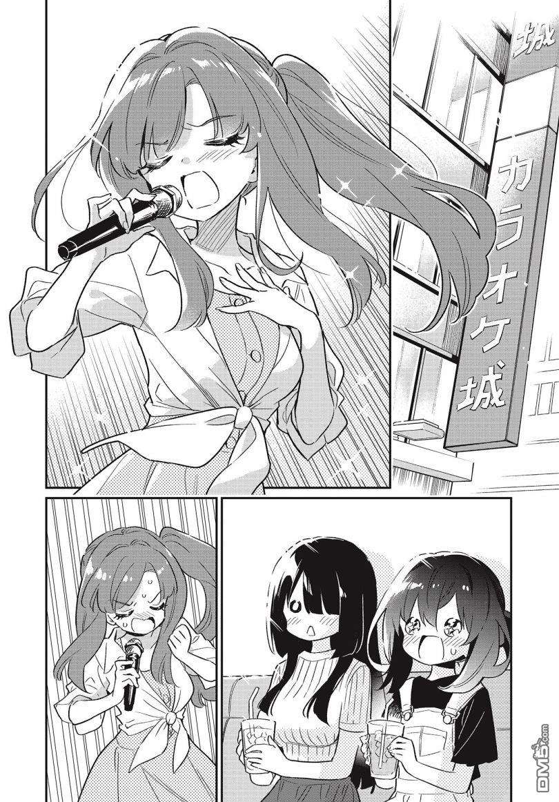 暖心酒馆第51话 二人的歌物语