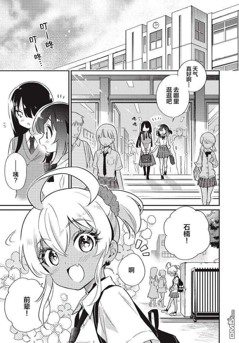 暖心酒馆第54话