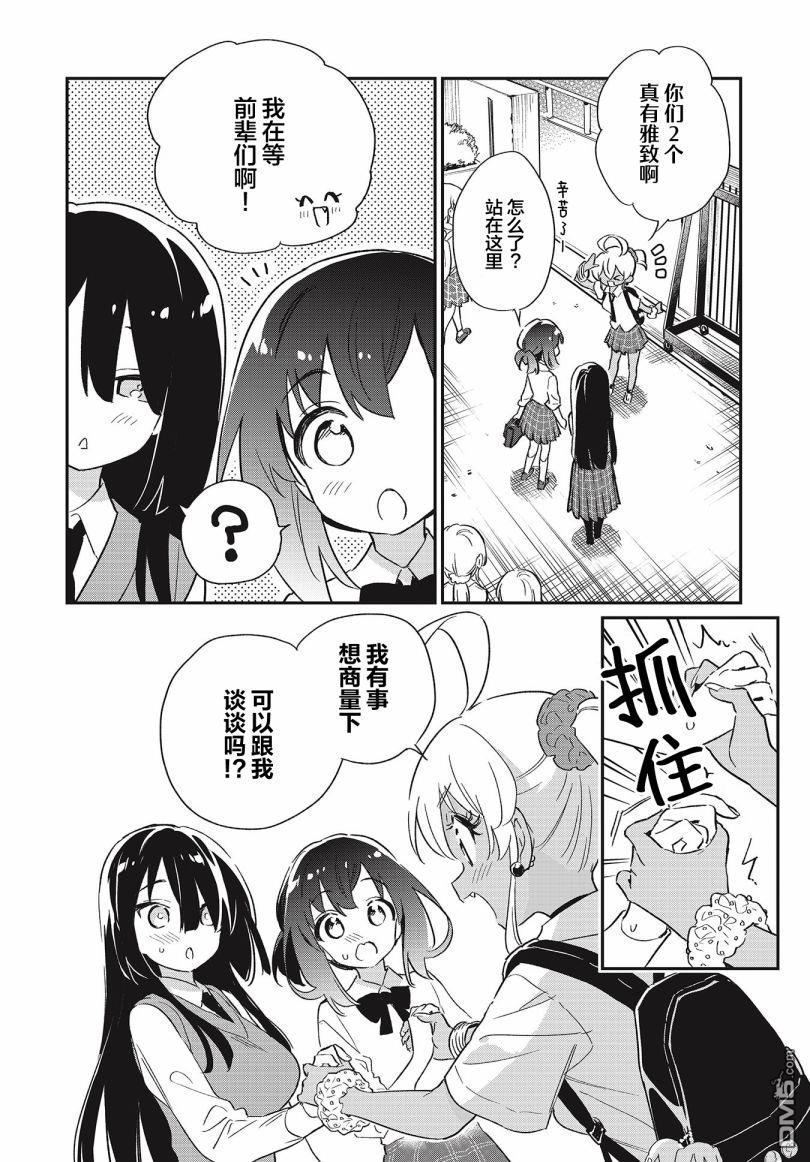 暖心酒馆第54话