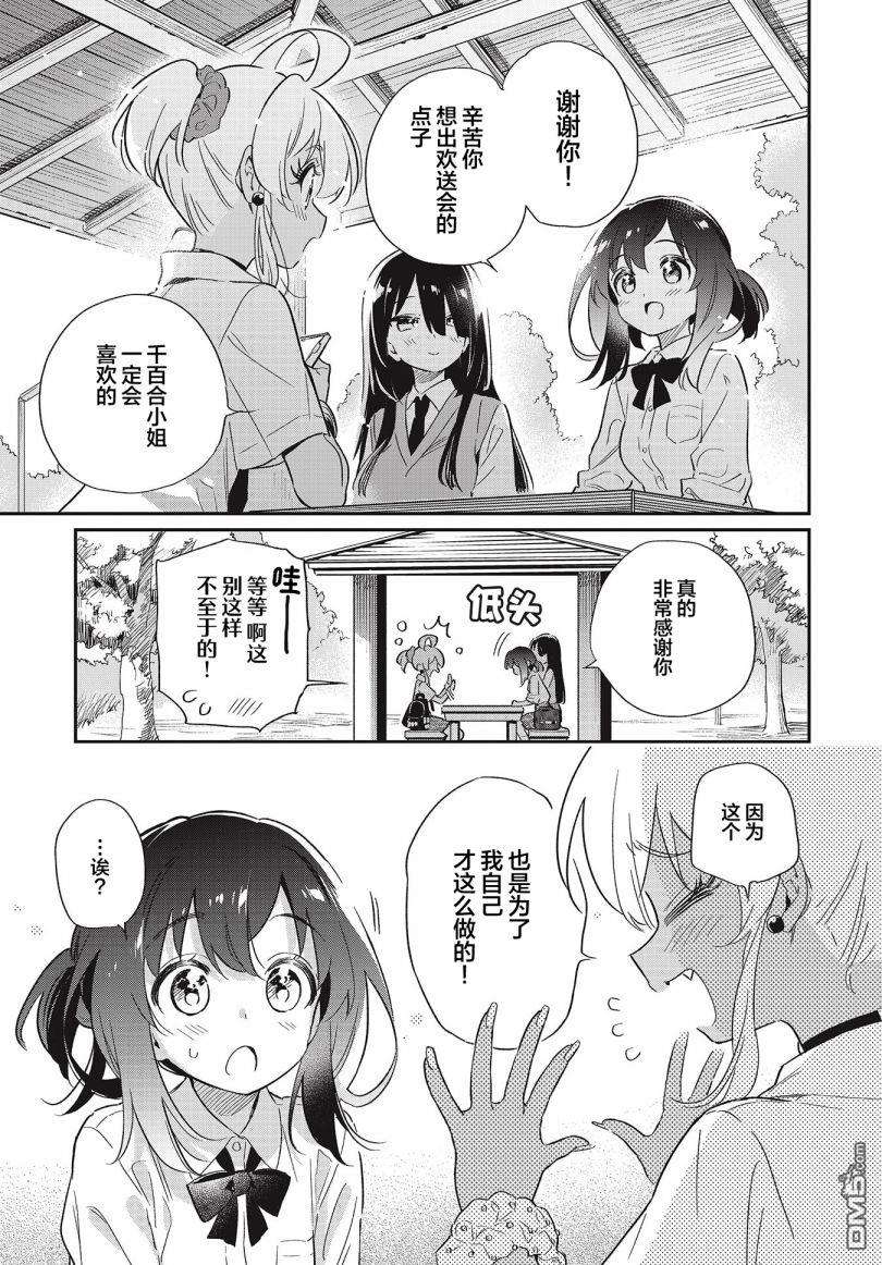 暖心酒馆第54话