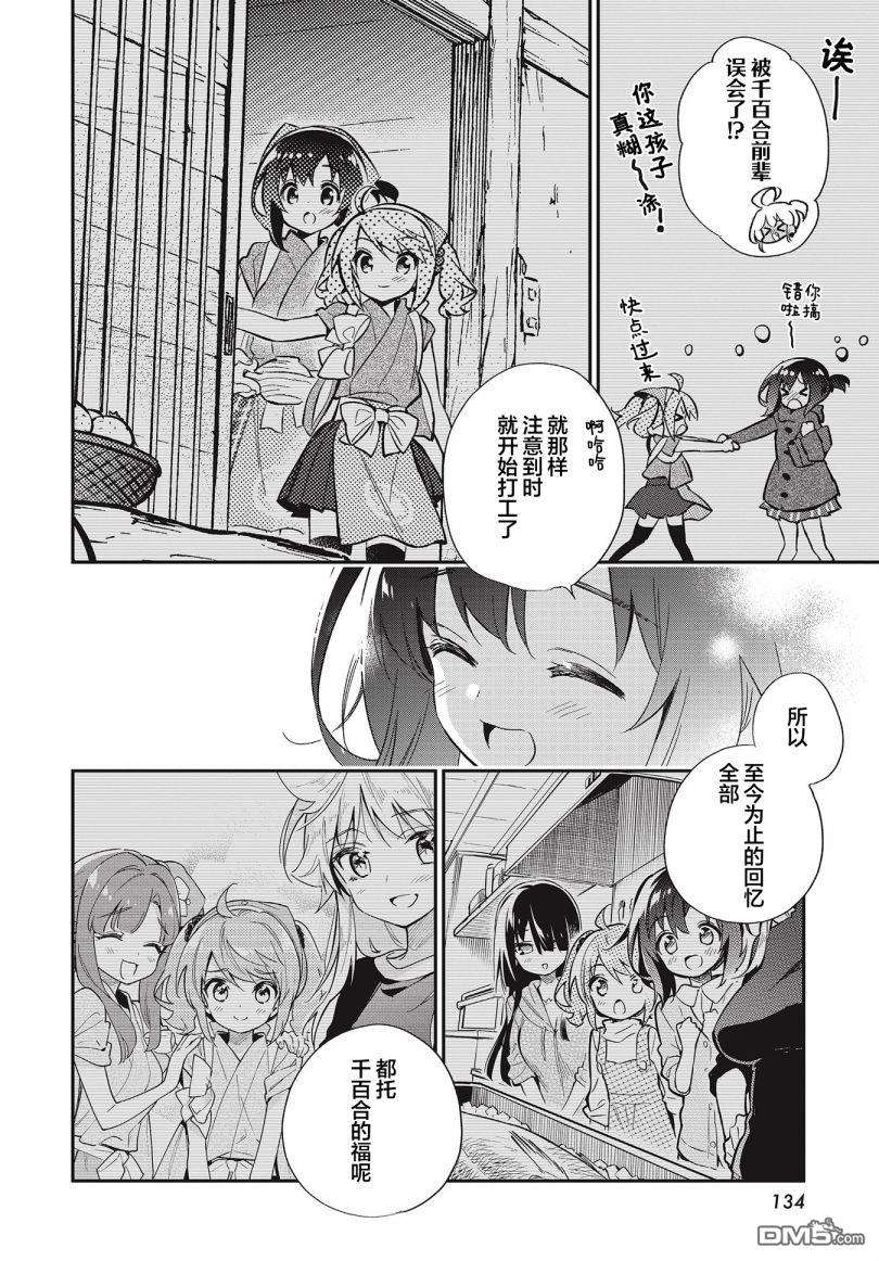 暖心酒馆第54话