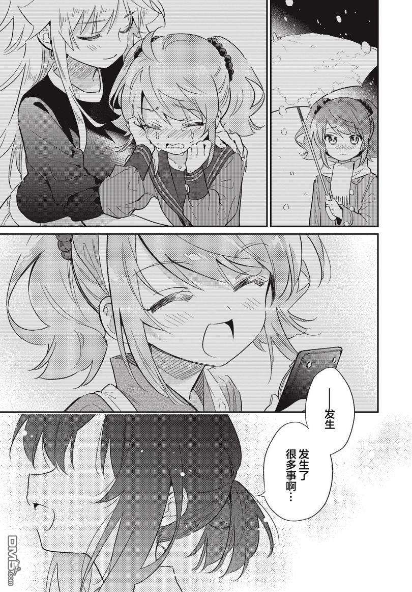 暖心酒馆第54话