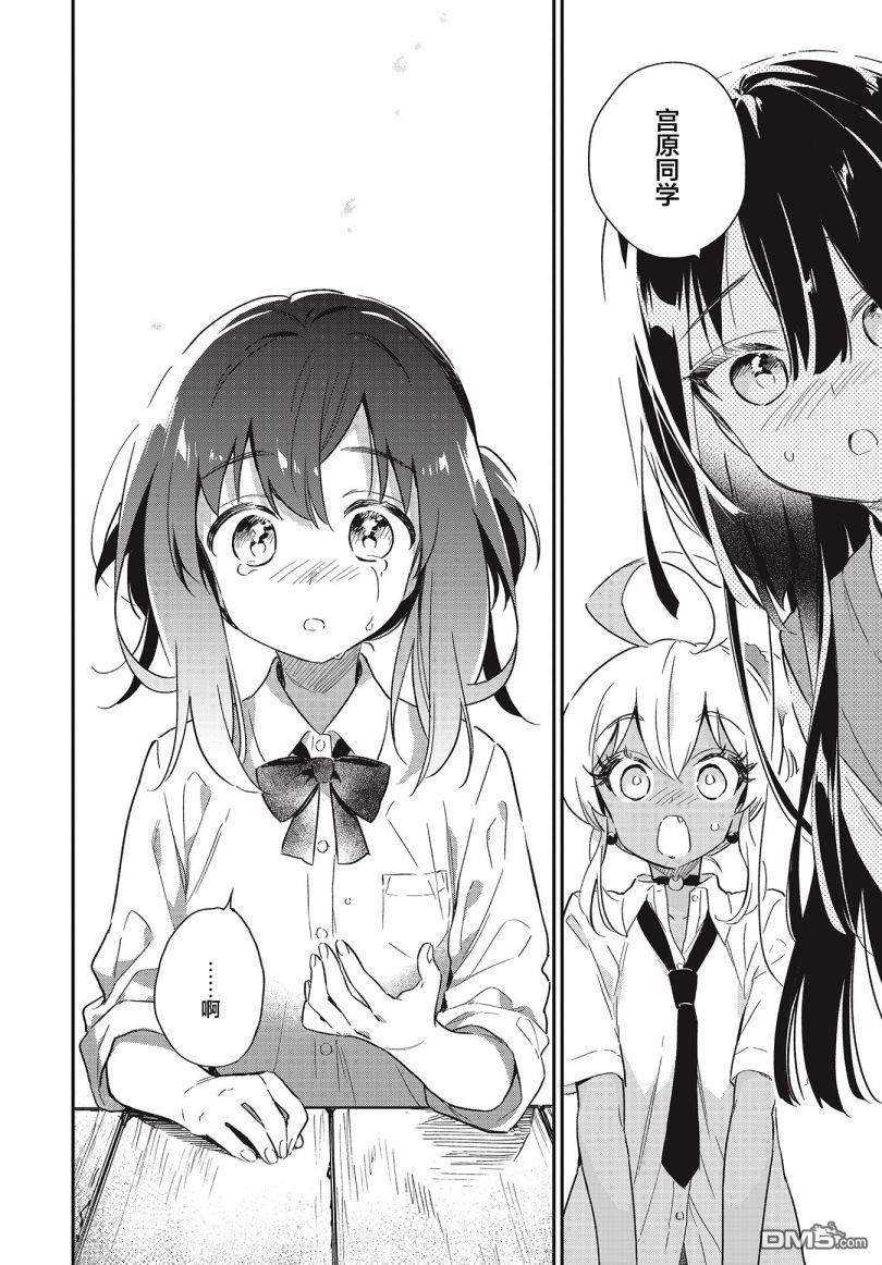 暖心酒馆第54话