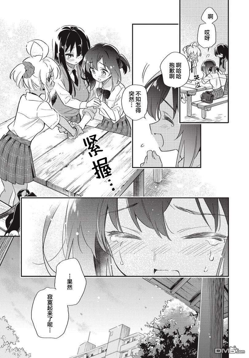 暖心酒馆第54话