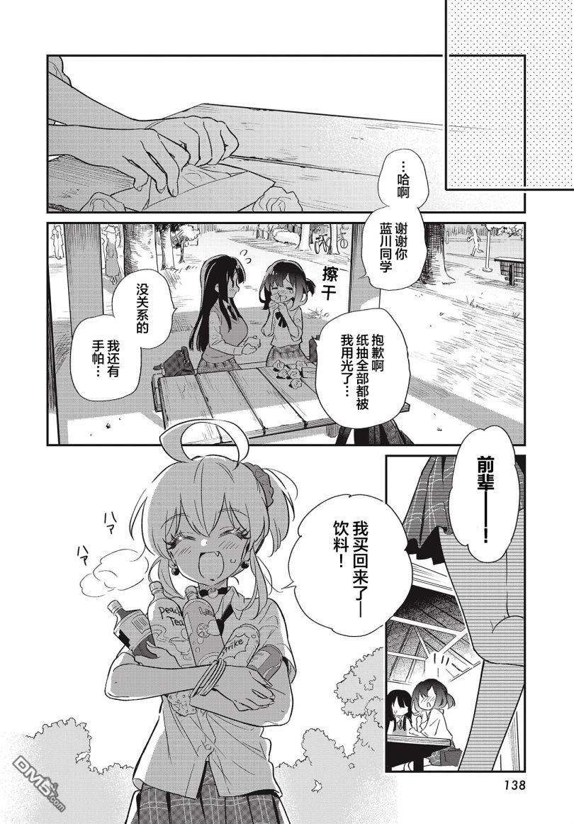 暖心酒馆第54话