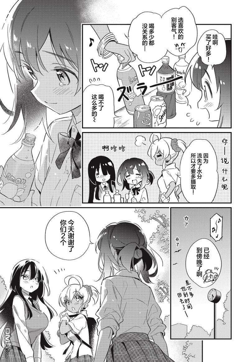 暖心酒馆第54话