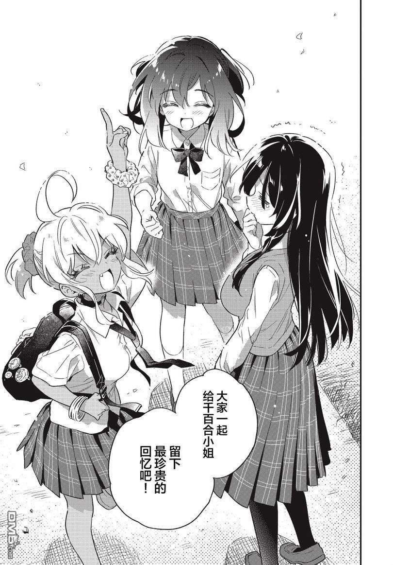 暖心酒馆第54话