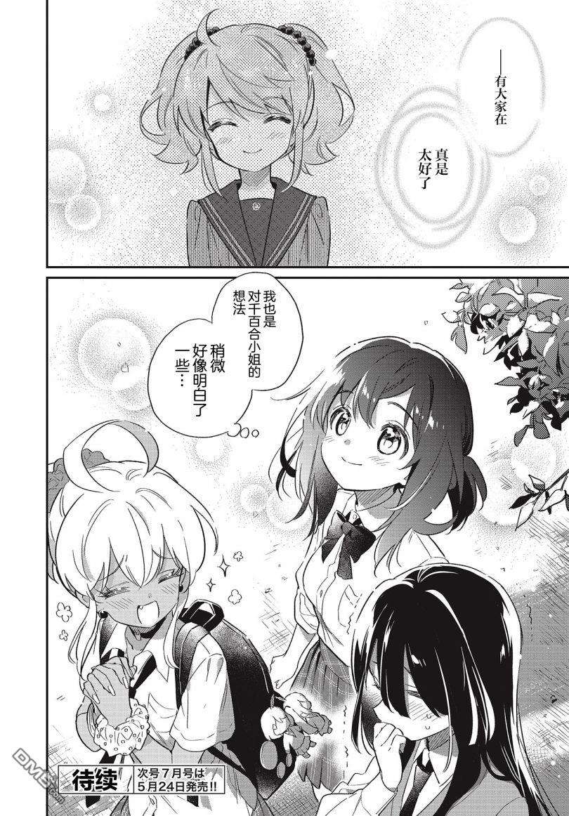 暖心酒馆第54话