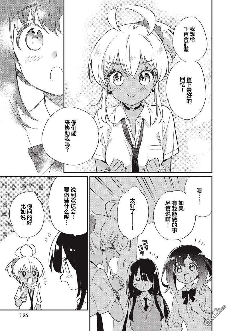 暖心酒馆第54话