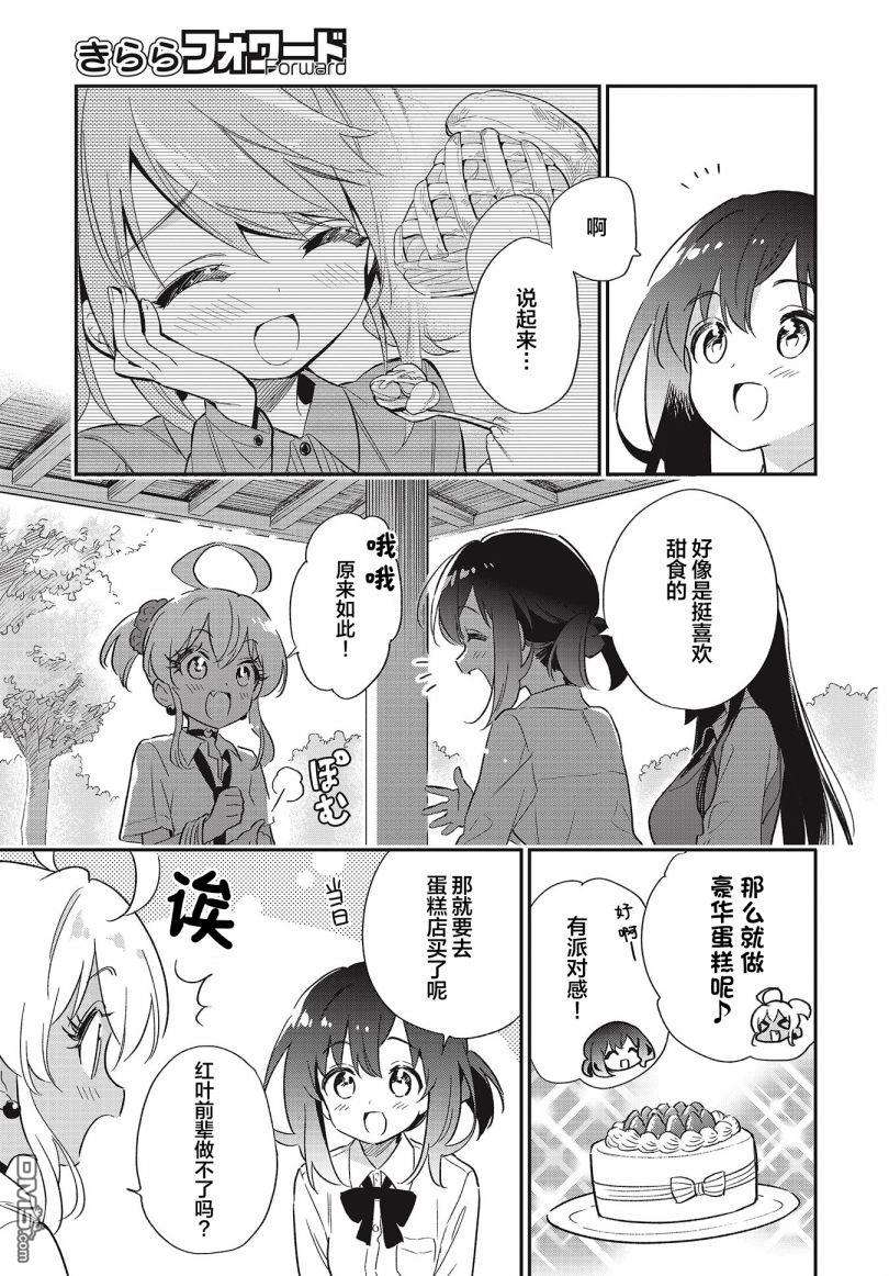 暖心酒馆第54话