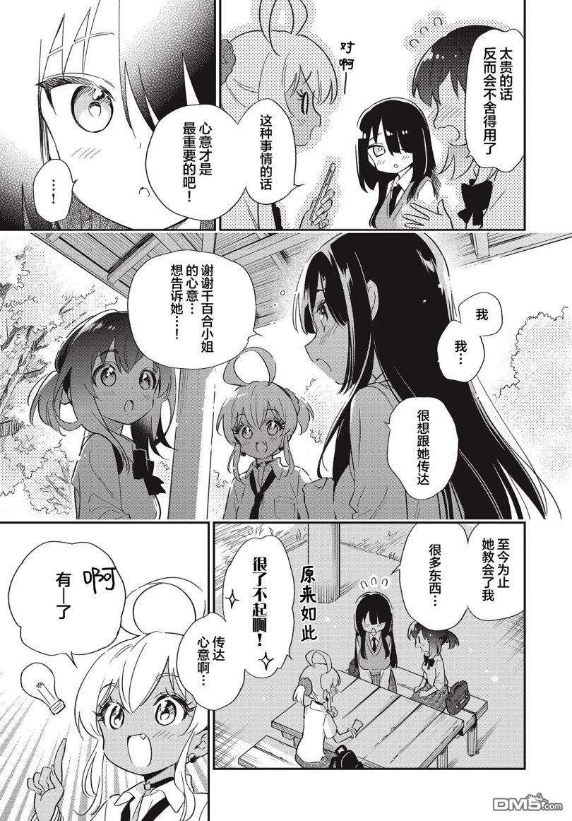 暖心酒馆第54话