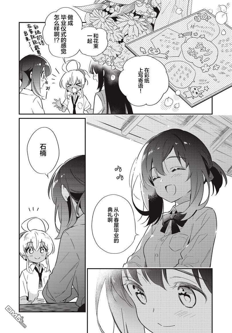 暖心酒馆第54话