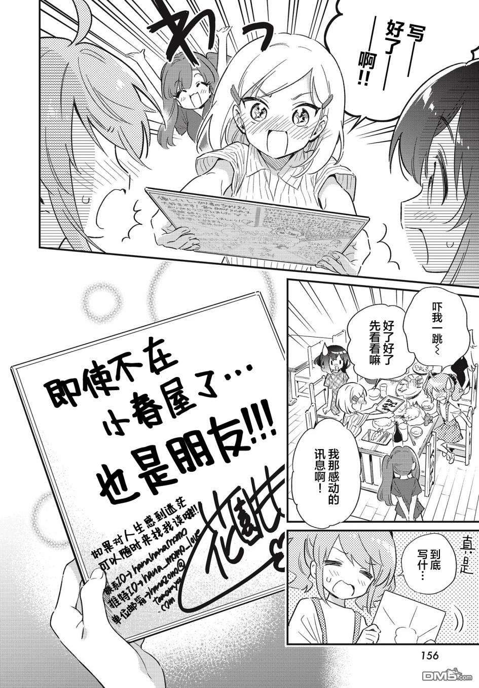 暖心酒馆第55话