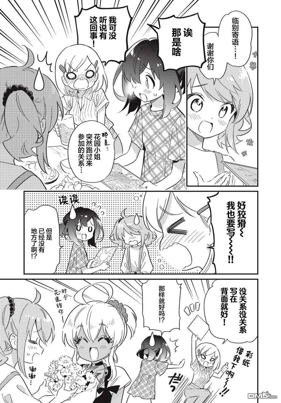 暖心酒馆第55话