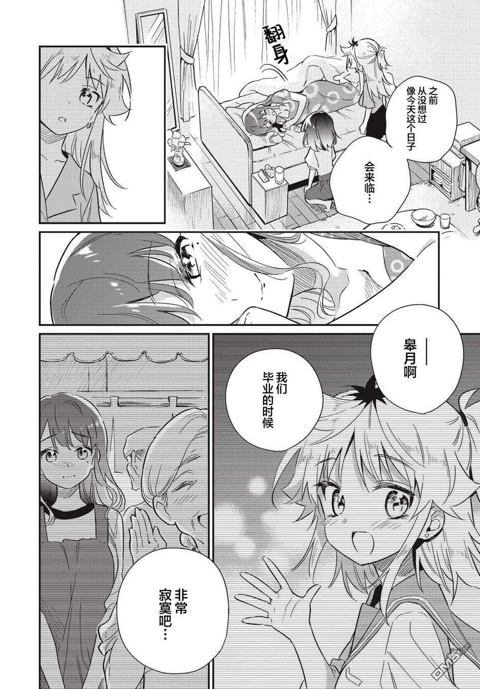 暖心酒馆第56话