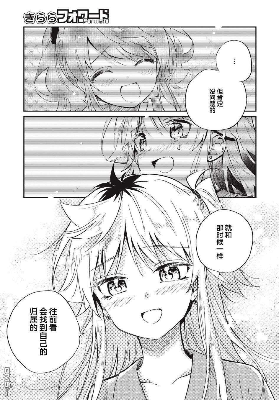 暖心酒馆第56话