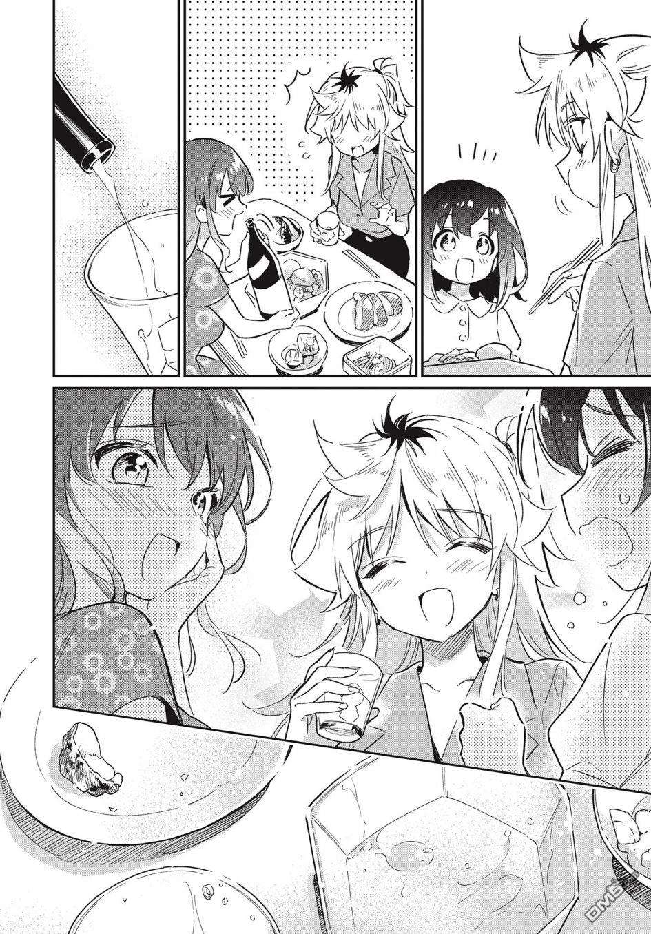 暖心酒馆第56话