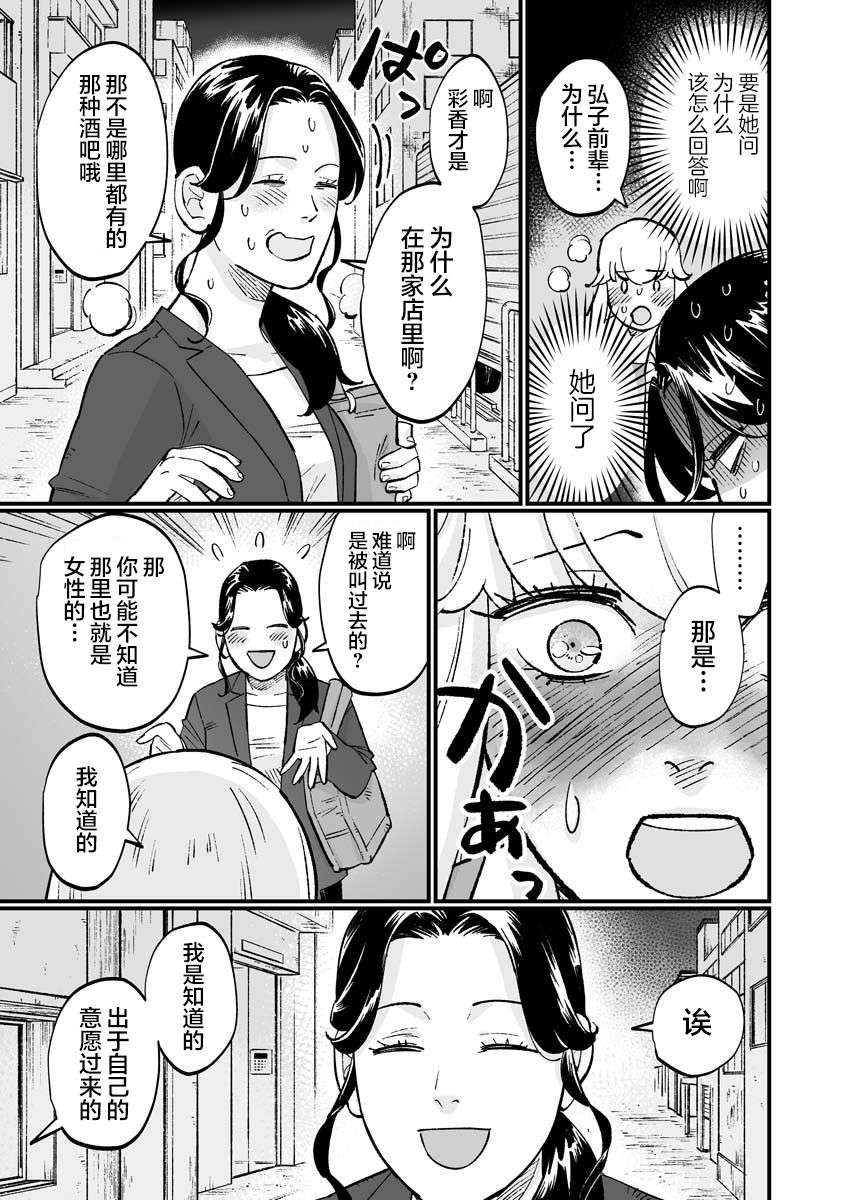 彩香酱想诱惑弘子前辈第09话