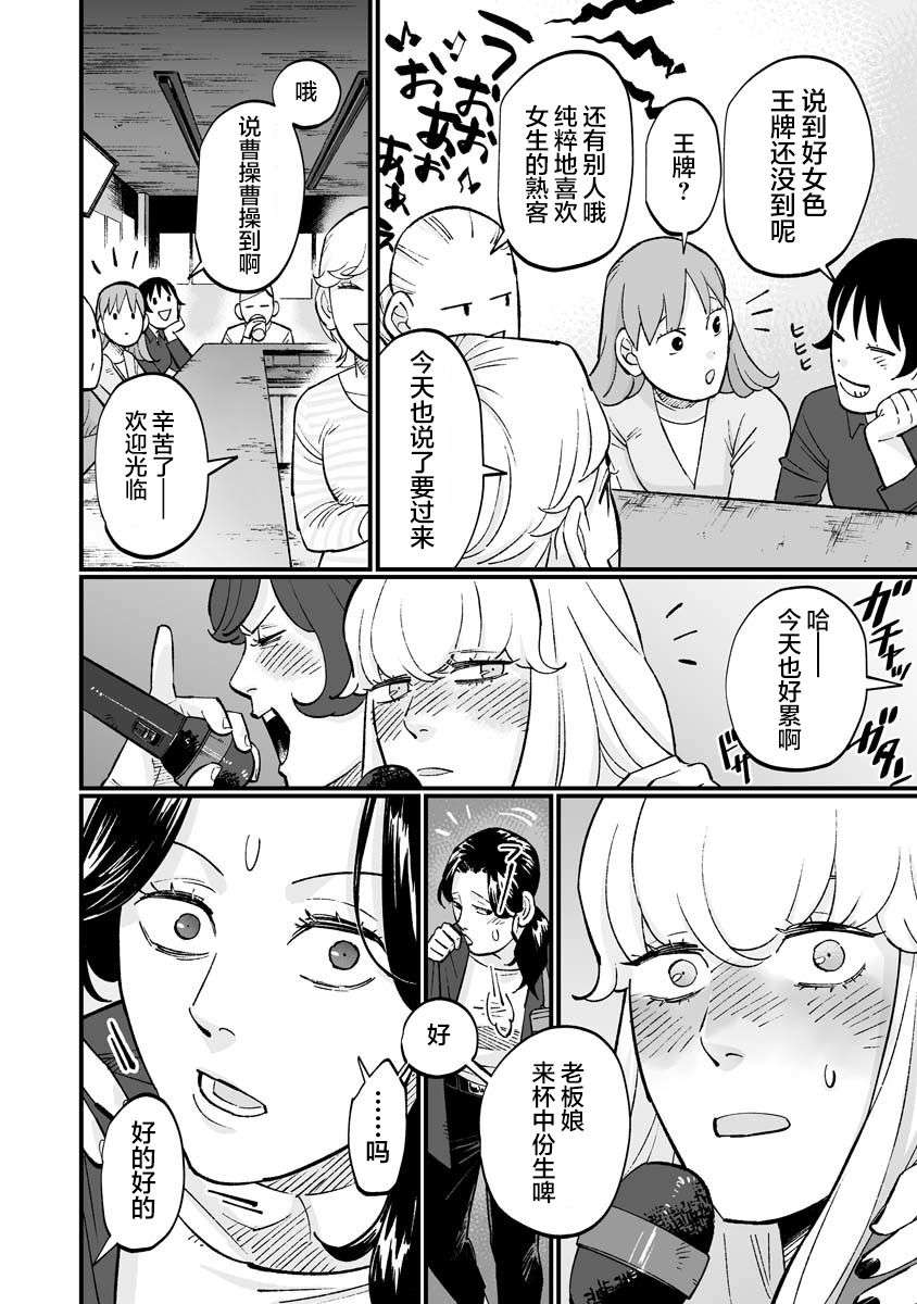 彩香酱想诱惑弘子前辈第09话