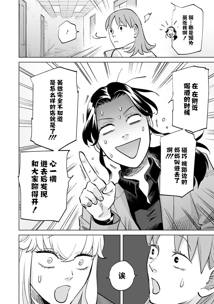 彩香酱想诱惑弘子前辈第11话