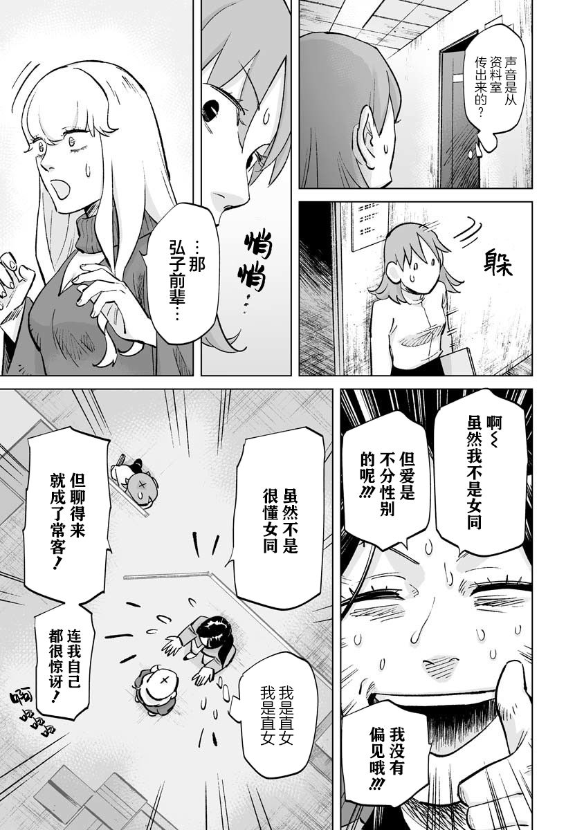 彩香酱想诱惑弘子前辈第11话