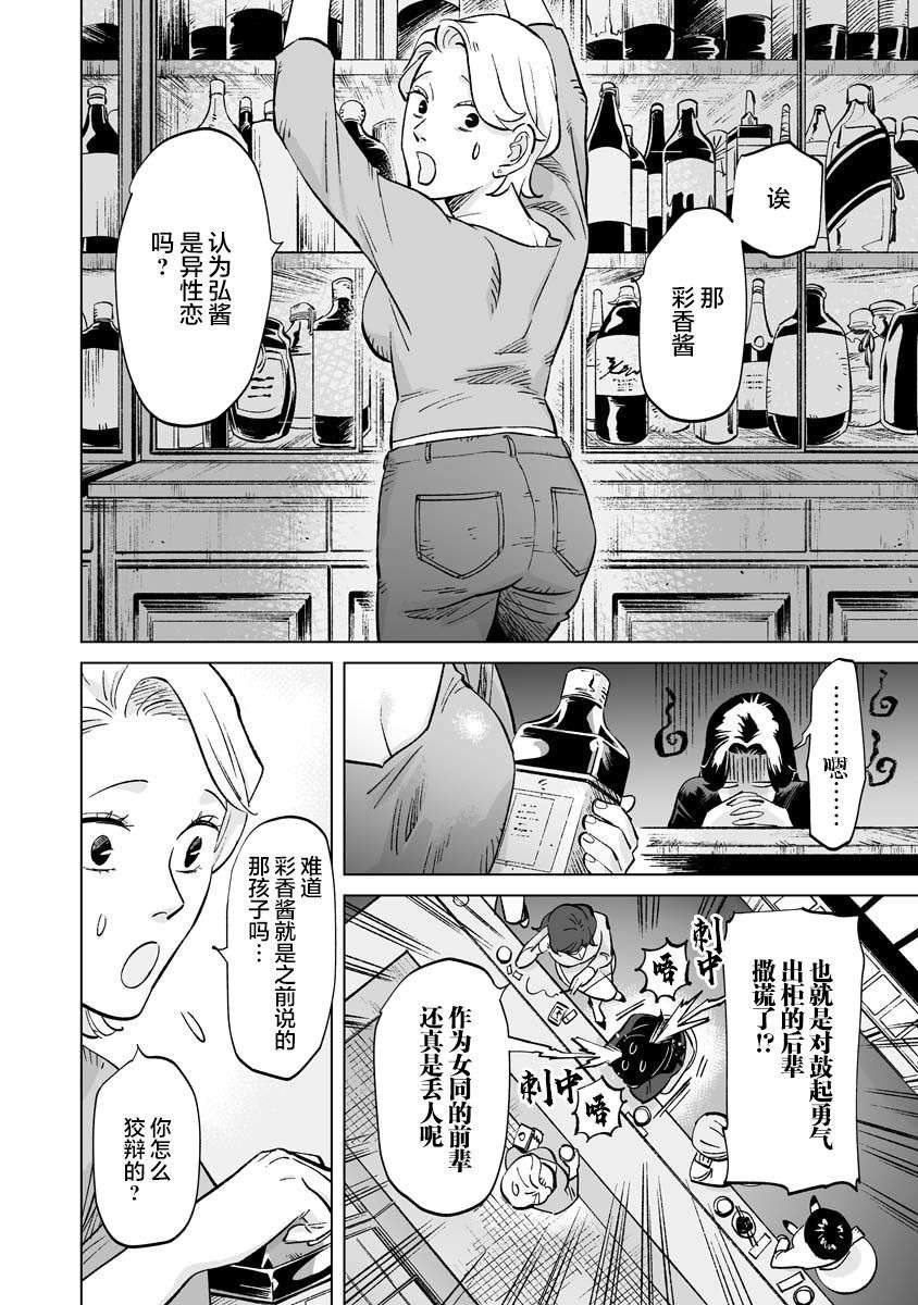彩香酱想诱惑弘子前辈第11话