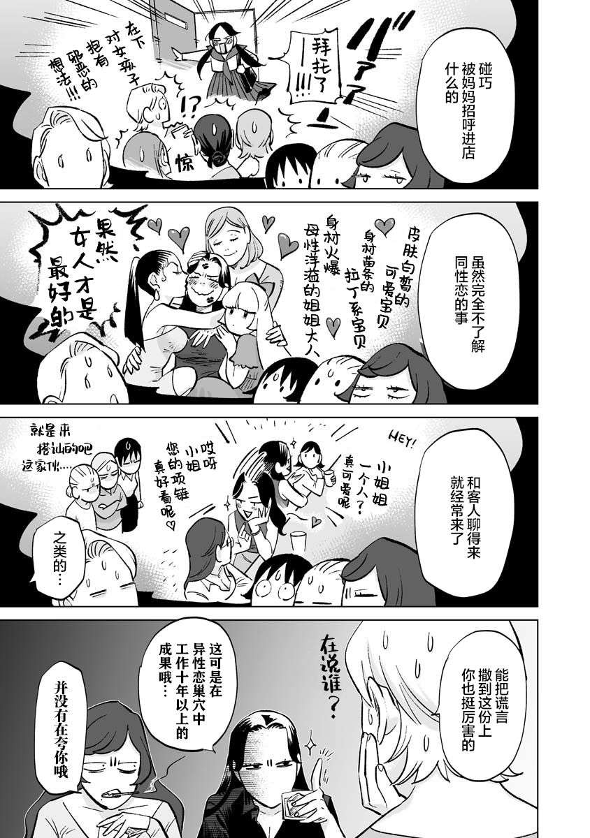 彩香酱想诱惑弘子前辈第11话