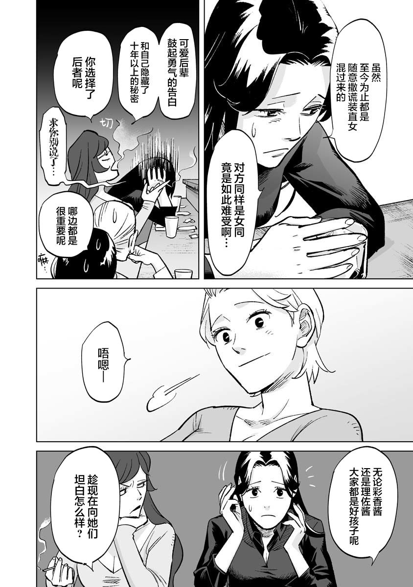 彩香酱想诱惑弘子前辈第11话